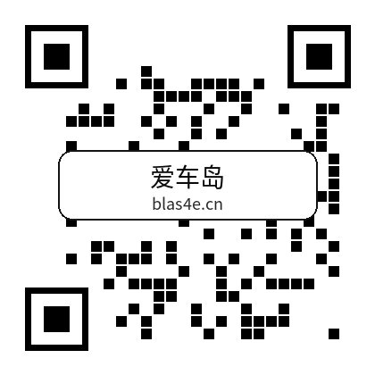 爱车岛